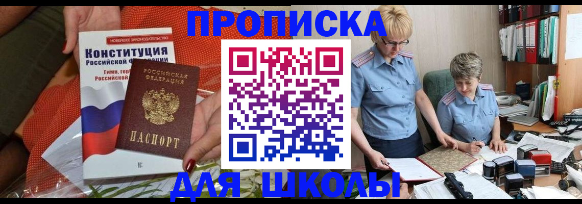 временная регистрация законно в Минеральных Водах