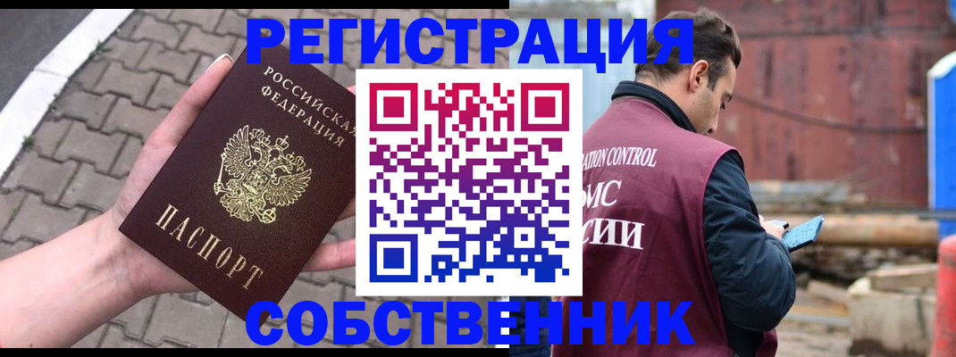 прописка для школы в Минеральных Водах